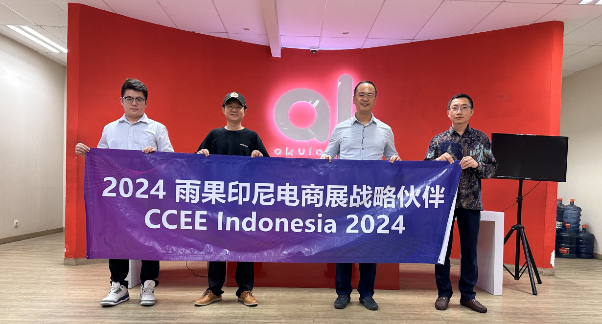 雨果CCEE印尼展与众多本土头部电商机构达成战略合作