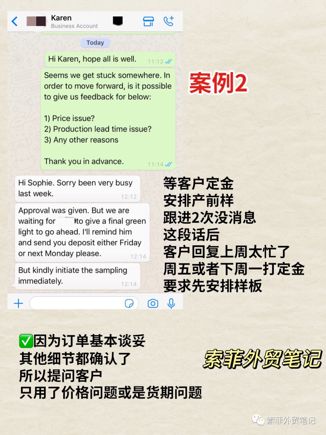 这个外贸跟进模板,专治已读不回