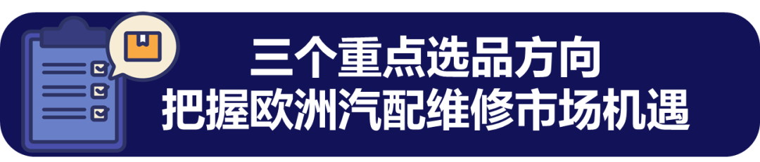 从欧洲专业展会看趋势！汽配维修工具，有新机遇！