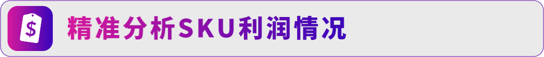 10万亚马逊卖家都在用的FBA降本利器!新工具+三步法,带你“算得清、赚得稳”