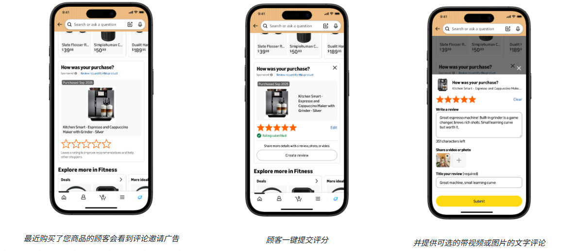 亚马逊把索评做成广告了:Review Requests 是新品加速器,还是差评放大器?