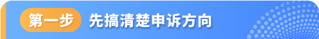 买家差评频发，Listing链接被下架？一文看懂亚马逊商品质量申诉