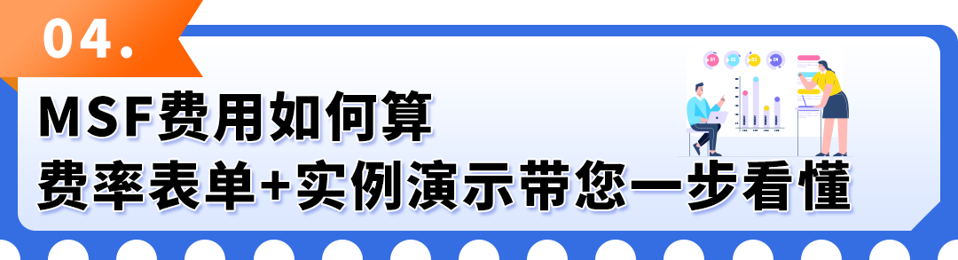 重大更新！亞馬遜歐洲站重型大件新福利上線，海外倉發(fā)貨更省更快！