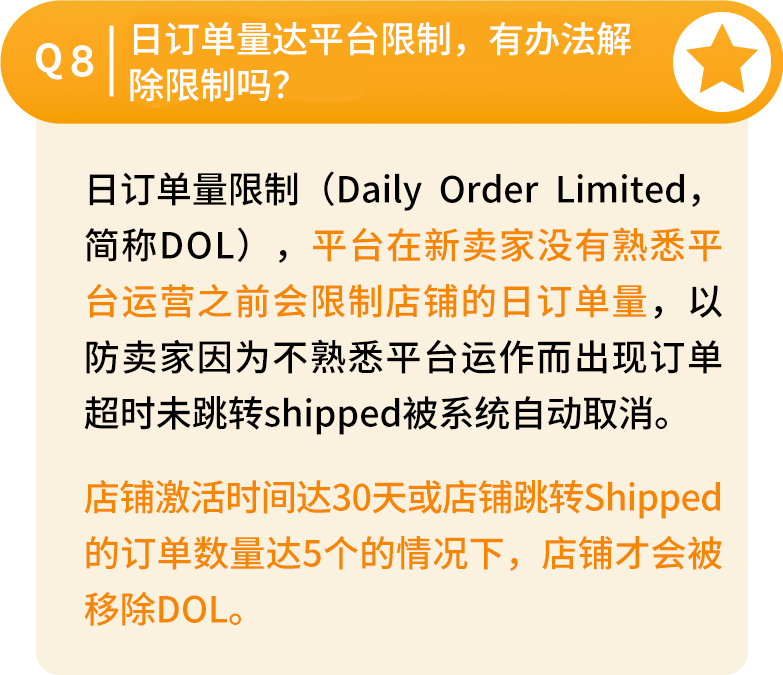 超实用！你关心的Jumia入驻、运营、物流问题有答案了！