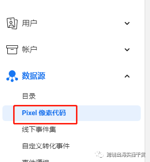 【Facebook】外贸Facebook广告Pixel像素如何测试事件