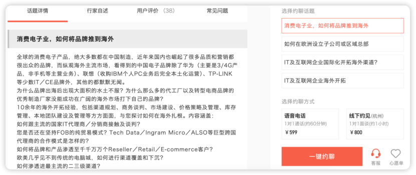 TP-LINK前高管，做智能家居，自带流量，收入破亿