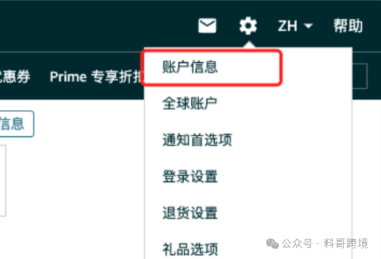 亚马逊店铺收不到短信验证码？教你一次性彻底解决！