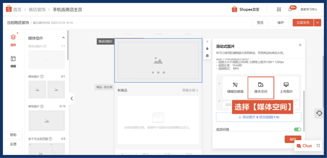 店铺流量蹭蹭涨? 官方上线图片编辑器, 免费美工抠图加水印促转化