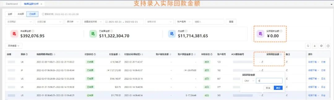 销售回款分析:多维度分析销售回款,助力资金预测和汇率风险管理