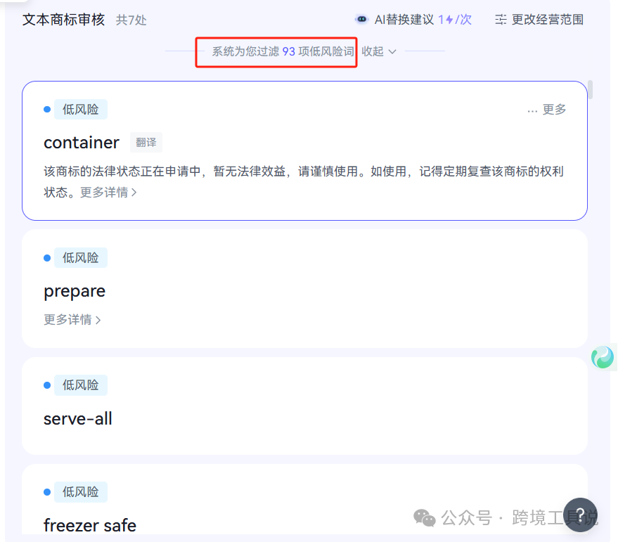小心！！你的亚马逊五行描述可能侵权了~