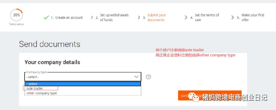 Allegro保姆式注册教程