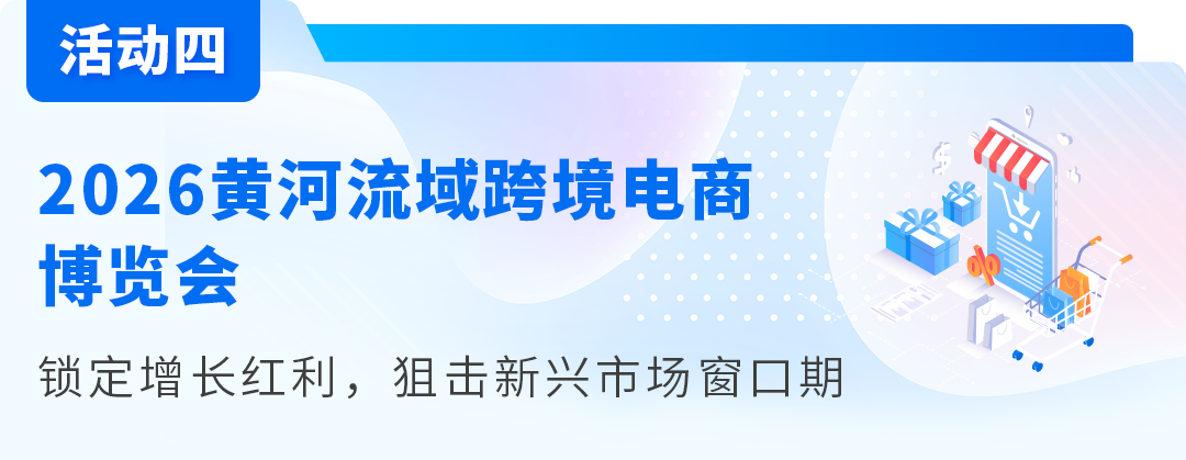 亚马逊六月连赴四城展会，四大产业带出海机遇集中落地