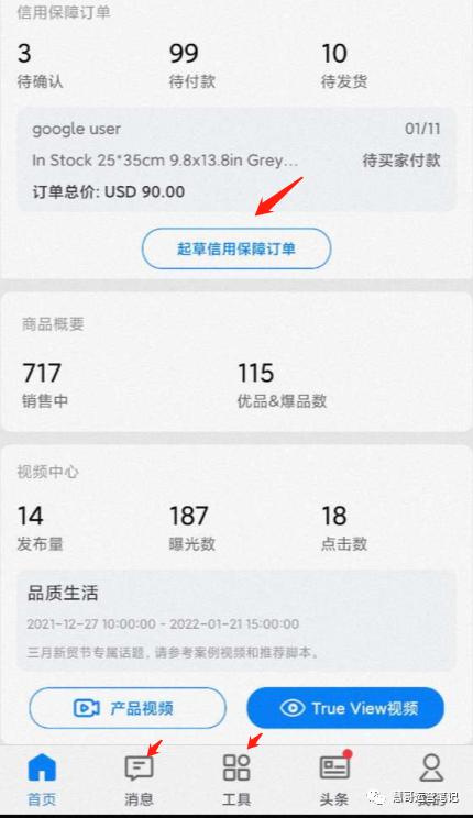 春节放假就不管平台、店铺了？小心被弯道超车！