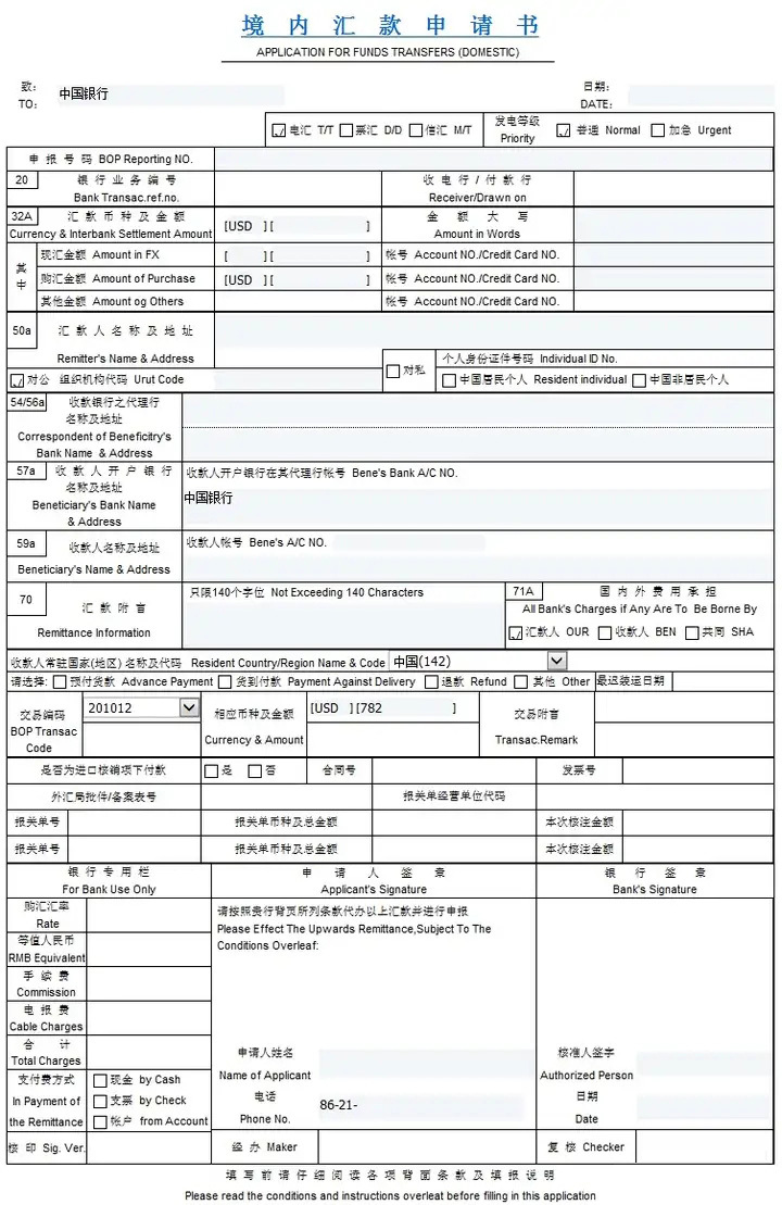 2024年Google Play/Admob/Adsense大陆账户收款结汇常见问题