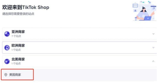 新手入门：TikTok美国小店入驻全攻略！