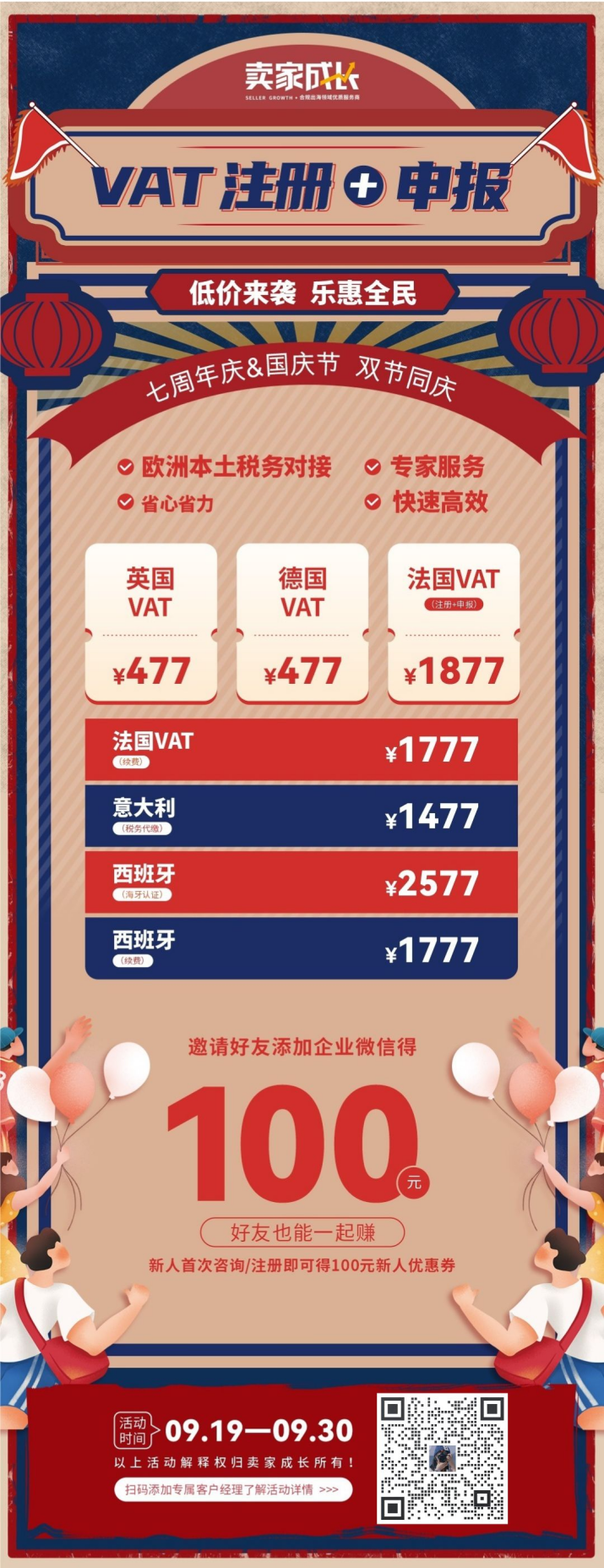 注意!自10月起,亚马逊增值税服务费用将发生变化!