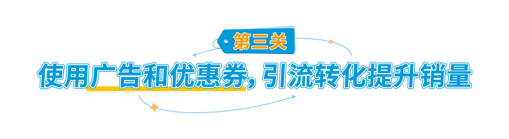重磅｜2023版新卖家入门大礼包3月1日生效！多站点最高可返$15万美金