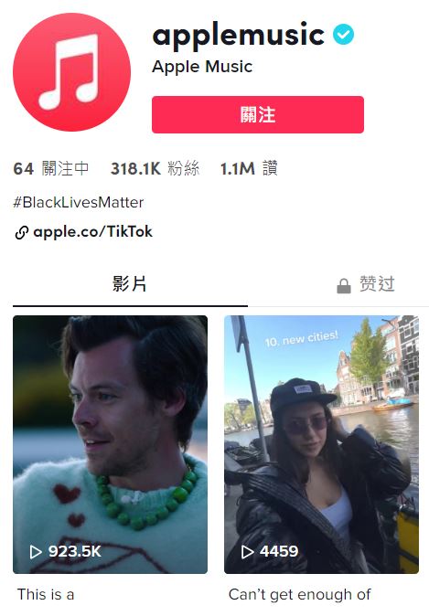 如何在 TikTok 上获得验证？拥有小蓝勾！