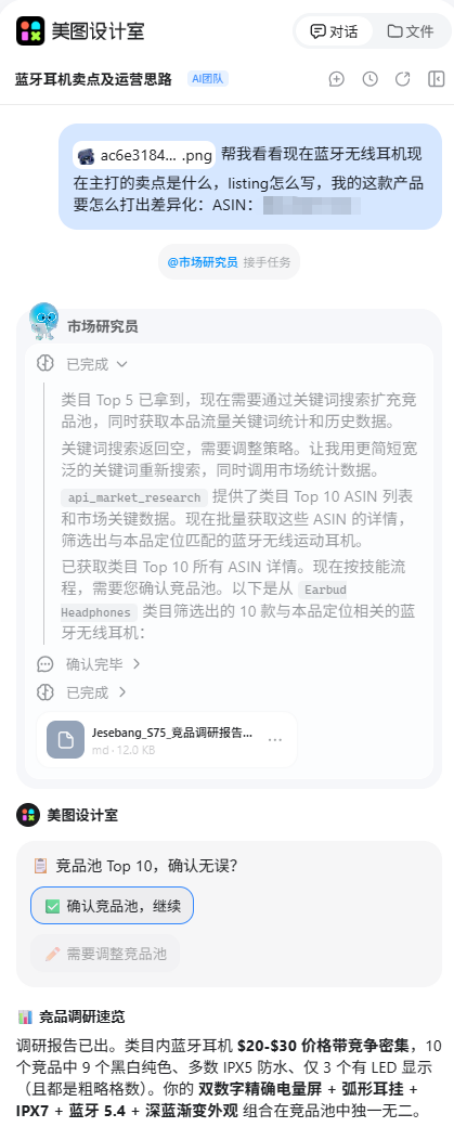 AI烧钱烧了两年，跨境圈终于等到了一个又能干活又能促转化的狠货