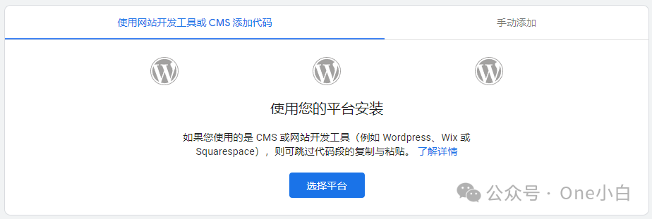 如何为 WordPress 网站设置 Google Analytics（分析）4？