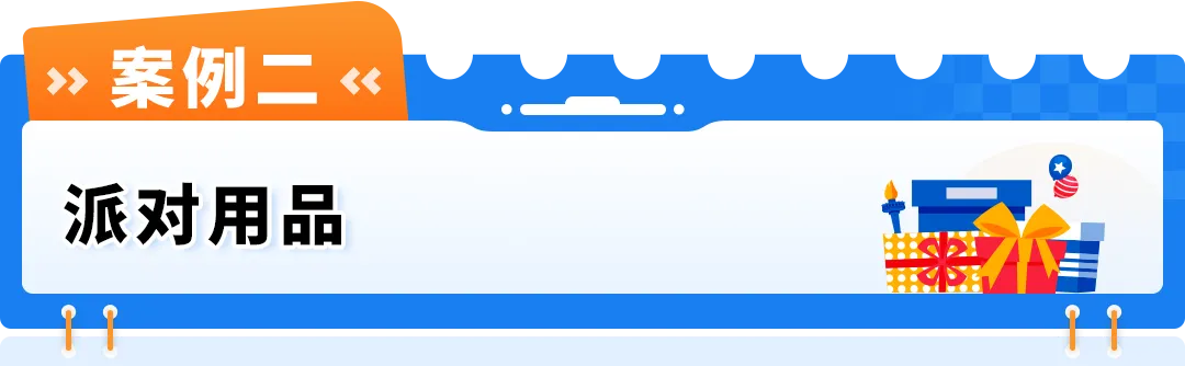 亚马逊升级版选品工具解锁 2026世界杯选品商机