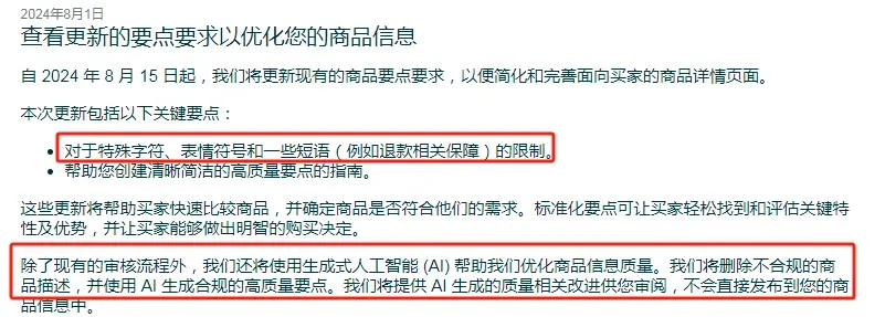 别再用了！这些词汇已被亚马逊盯上，大批卖家栽跟头！