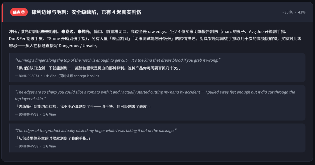 天天说差异化，可以从低评分产品中挖掘未满足需求