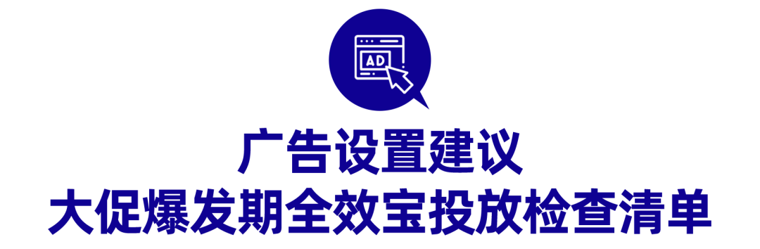 露营品牌大促月曝光180万次,关于广告推广他们总结了这几点
