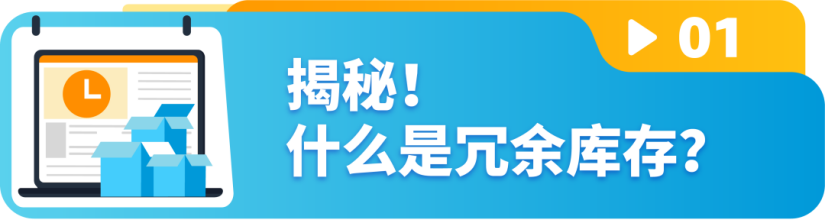 解决积压！亚马逊旺季复盘指南：库存变现技巧大公开