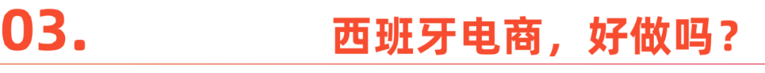 停电催生商机，中国品牌“照亮”西班牙