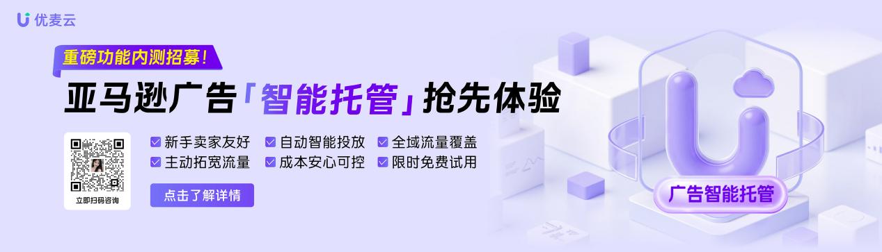 亚马逊广告新手必看:如何用智能工具实现"零门槛"精准投放?