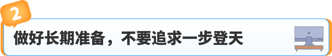 从亏损到月销百万，揭秘亚马逊卖家的成功之道