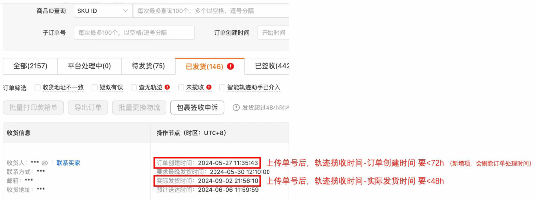 最新动态：TEMU半托管履约调整及快速入驻指南