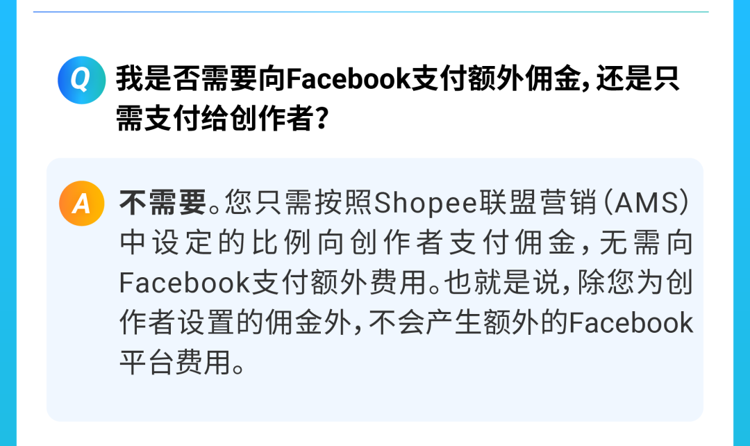社交流量加码, 拓宽营销版图! Shopee与Meta联盟项目达成合作