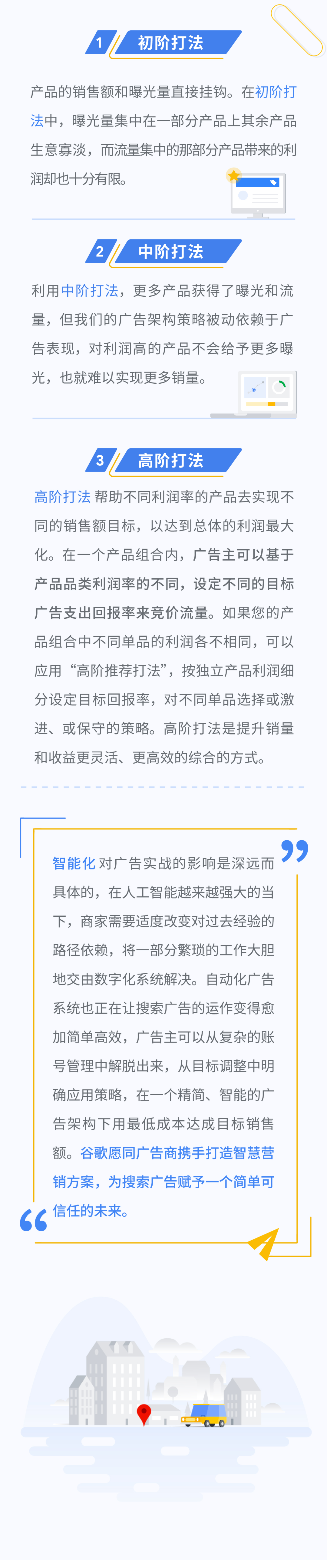 备战购物季｜这个使广告增效提量的方法你一定要看！
