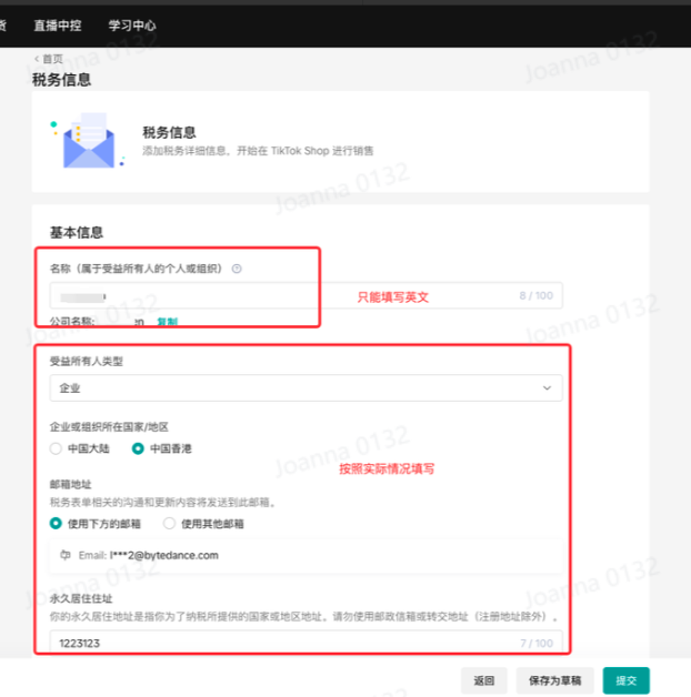 跨境店铺运营指南详解，TikTok Shop新开店铺入门必备！（附物流常见问题）