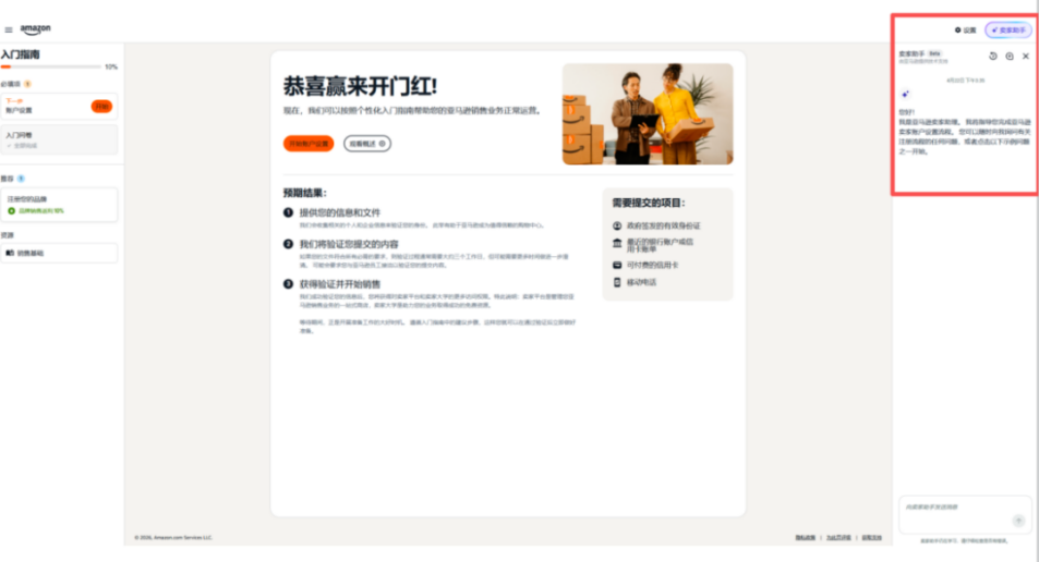 现在入场亚马逊晚了吗?数据说:刚刚好!