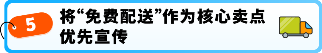 亚马逊这个“隐藏”玩法，竟让官网销量暴涨4.3倍？！Prime会员日爆单就靠它