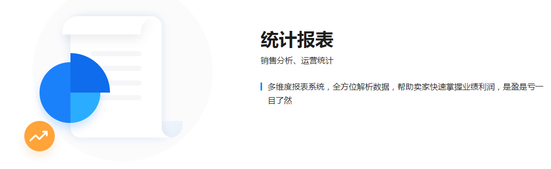 通途ERP是什么？有哪些功能？怎么收费？