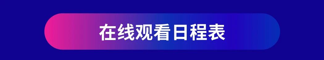 在家也能零距离感受2025亚马逊全球开店跨境峰会