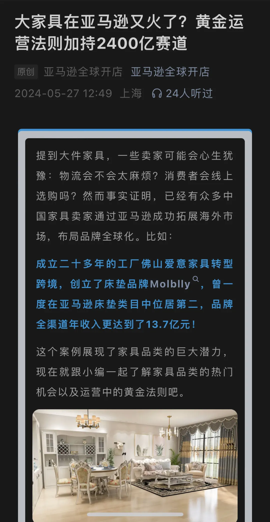 震惊！佛山亚马逊大卖清算不干跨境电商了