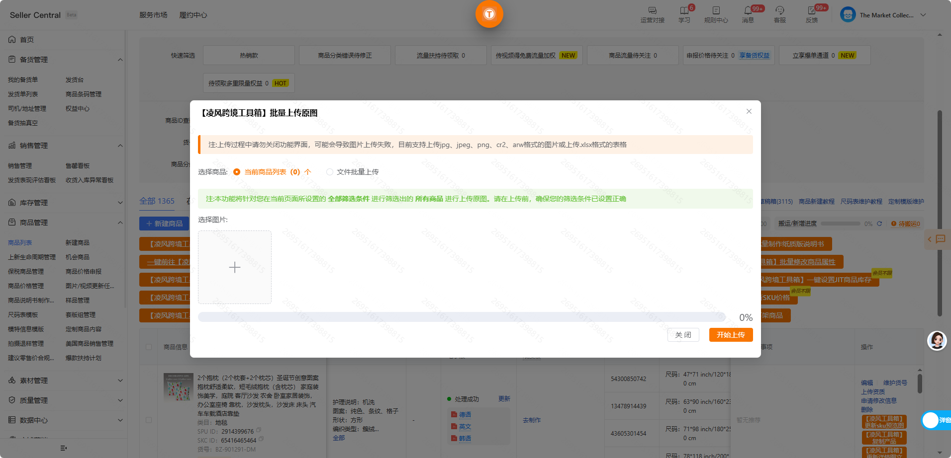 被TEMU运营逼到崩溃？这个"救命工具"让我每天少加班3小时！