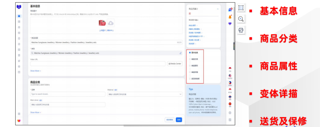 Lazada新品快速成长秘籍！如何上传满分商品链接