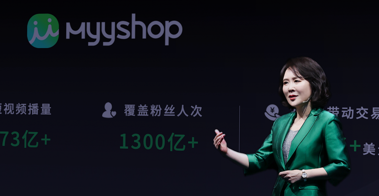 “轻舟”挺进万亿级市场，敦煌网集团以MyyShop全速竞逐社交电商蓝海