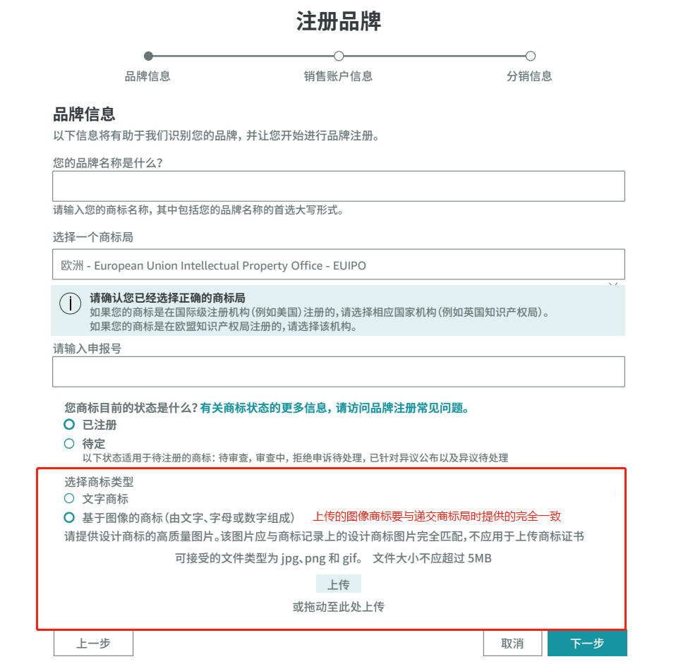 又变了？亚马逊品牌备案最新流程！（4.0版本）