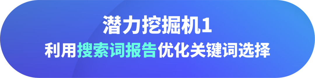 高转化长尾词 vs 高曝光大词怎么选？