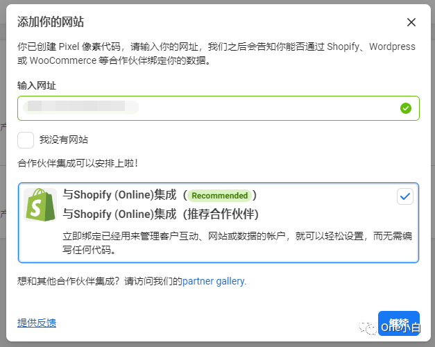 如何创建 Meta Pixel 像素代码并将其安装到 Shopify 网站?