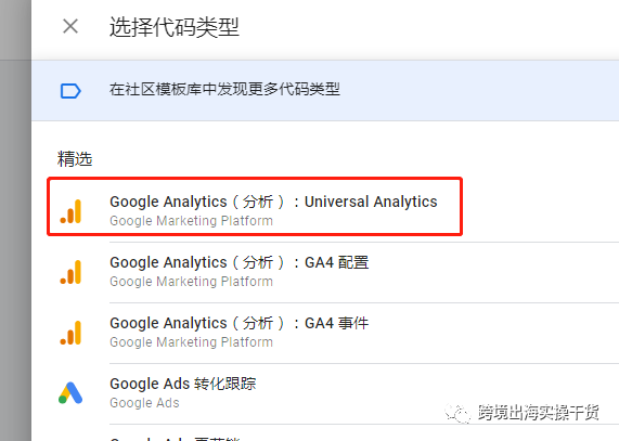 【Google】Google Tag Manager（GTM）安裝Google Analytics（GA）代碼步驟