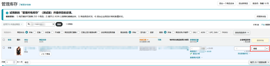 亚马逊卖家要立即采取行动：应对12月3个合规，守护销售权限