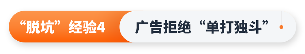 年末爆单不得不避的“坑”,你是否有中招?!
